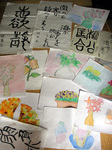 書道と絵.jpg